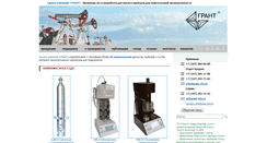 Desktop Screenshot of grant-ufa.ru